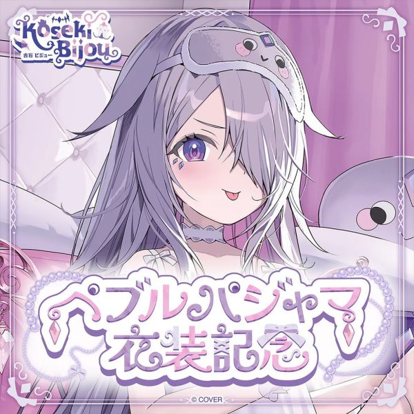 預購 26年09月 Hololive English 古石ビジュー ペブルパジャマ衣装記念 Hololive,ホロライブ,日本代購,日本代買,VTuber,hololive代購,hololive週邊,hololive限定,玩具,收藏品,限定商品,週邊,預購新品,海外代購,搶先預購,必買,小河馬日本代購