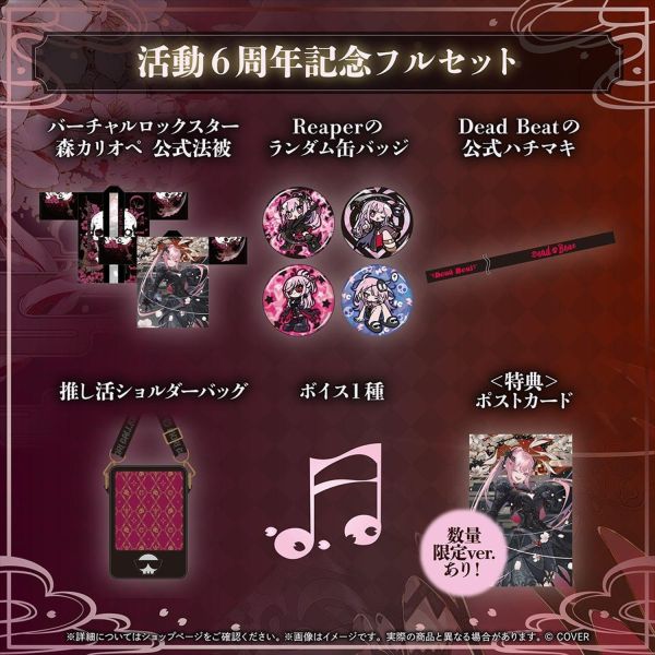 預購 27年02月 Hololive 森カリオペ 活動6周年記念 Hololive,森カリオペ,Mori Calliope,森卡莉歐佩,活動6周年記念,親筆簽名,複製簽名,法被,推活斜背包,日本代購