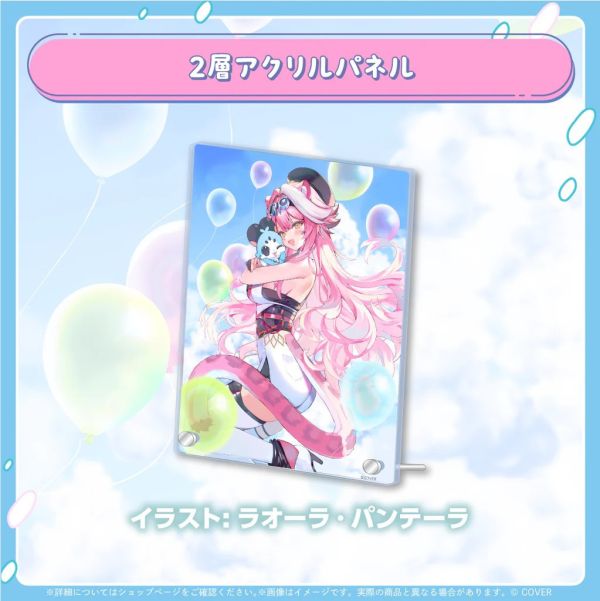 Hololive ラオーラ・パンテーラ Chattiniの日2025 Raora Panthera Hololive,ホロライブ,日本代購,日本代買,VTuber,hololive代購,hololive週邊,hololive限定,玩具,收藏品,限定商品,週邊,預購新品,海外代購,搶先預購,必買,小河馬日本代購