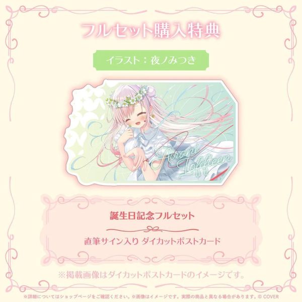 預購 27年03月 Hololive アイラニ・イオフィフティーン 誕生日記念2026 Airani Iofifteen Hololive, Airani Iofifteen, Iofi, 2026生日紀念, 預購, 日本代購, 親筆簽名, 滑鼠墊, 證件卡套, 手鍊, 棒球帽, VTuber周邊