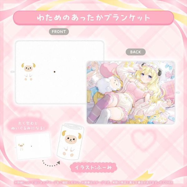 預購 27年01月 Hololive 角卷綿芽 角巻わため 誕生日記念2026 Hololive, 角卷綿芽, 角巻わため, 誕生日記念2026, 生日紀念, 溫暖毛毯, 感溫馬克杯, 靠枕, 眼罩, 親簽明信片, VTuber周邊, 日本代購, 小河馬代購