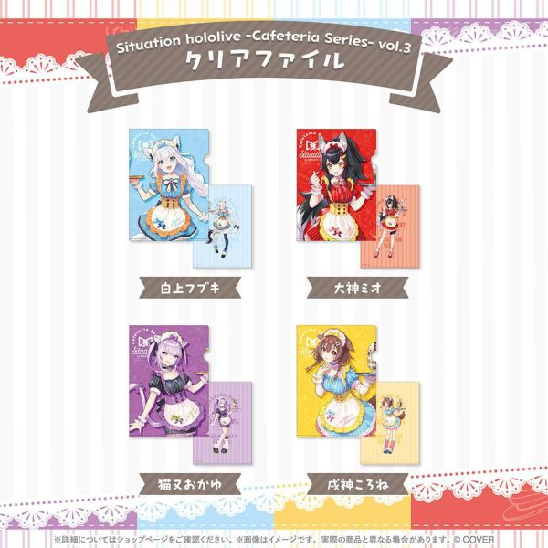 Situation hololive Cafeteria Series vol.3 Gamers組 