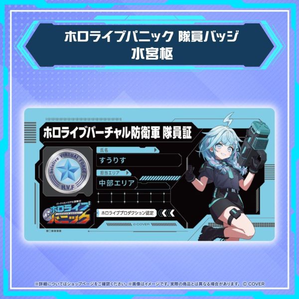 預購 26年11月 Hololive ホロライブパニック 周邊 壓克力立牌 隊員證壓克力徽章 Hololive,ホロライブパニック,壓克力立牌,隊員證徽章,櫻巫女,さくらみこ,角卷綿芽,獅白牡丹,大神澪,博衣小夜璃,蘿蔔子,小河馬日本代購