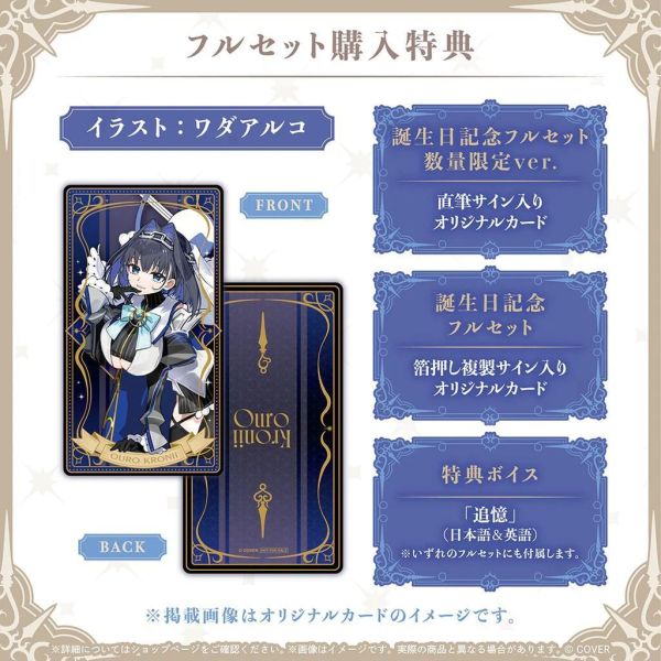 預購 26年10月 Hololive Ouro Kronii オーロ・クロニー 誕生日記念2026 Hololive, ホロライブ, 官方周邊, VTuber, 限定商品, 預購, 收藏品, 日本商品,Ouro Kronii オーロ・クロニー 誕生日記念2026