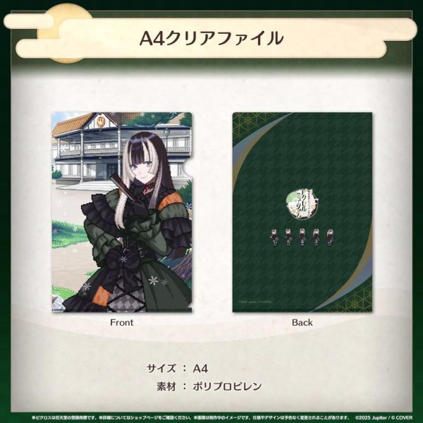 預購 27年01月 Hololive 儒烏風亭螺鈿 儒烏風亭らでんがご案内！ピクセルミュージアム ー箱根探訪編 