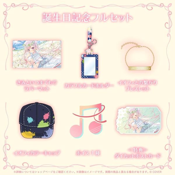 預購 27年03月 Hololive アイラニ・イオフィフティーン 誕生日記念2026 Airani Iofifteen Hololive, Airani Iofifteen, Iofi, 2026生日紀念, 預購, 日本代購, 親筆簽名, 滑鼠墊, 證件卡套, 手鍊, 棒球帽, VTuber周邊