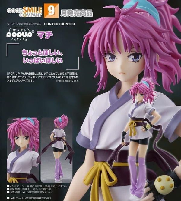 預購 26年09月 代理版 GSC POP UP PARADE HUNTER x HUNTER 獵人 幻影旅團 瑪奇 模型,代理模型,GSC 模型,GSC 正版模型,黏土人,玩偶,娃娃,PVC公仔