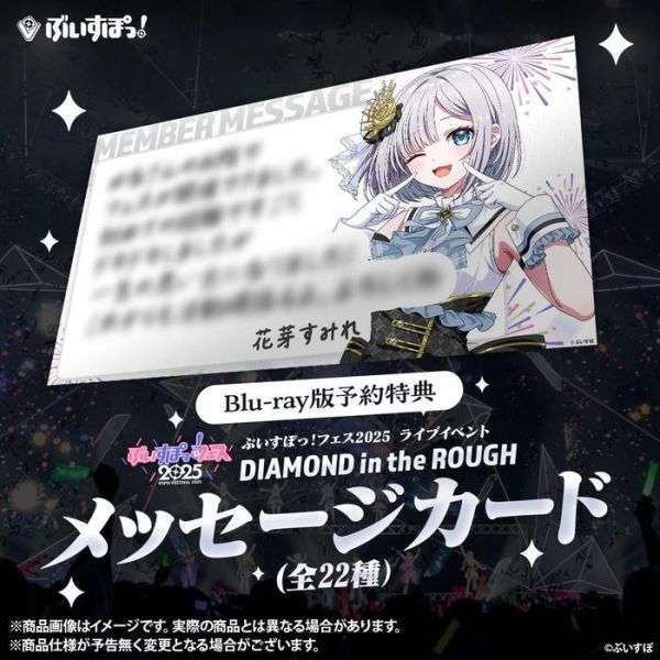 預購 26年 07月 VSPO！ぶいすぽっ！フェス 2025 ライブイベント DIAMOND in the ROUGH演唱會藍光 官方周邊, VTuber, 限定商品, 預購, 收藏品, 日本商品,VSPO！ぶいすぽっ！フェス 2025 ライブイベント DIAMOND in the ROUGH演唱會藍光