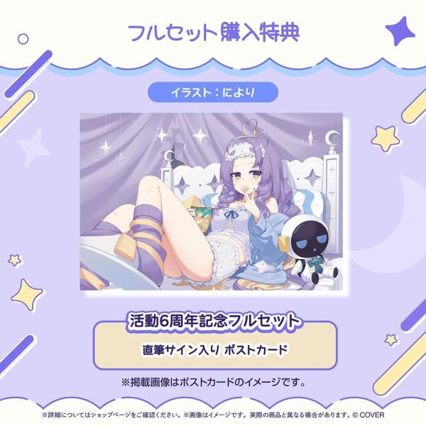 預購 26年12月 Hololive ムーナ・ホシノヴァ 活動6周年記念 moona Hololive, ホロライブ, 官方周邊, VTuber, 限定商品, 預購, 收藏品, 日本商品,Hololive ムーナ・ホシノヴァ 活動6周年記念