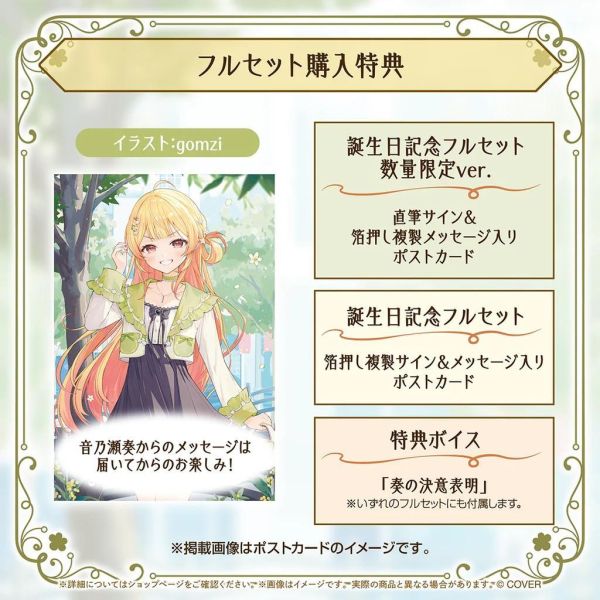 預購 26年12月 Hololive 音乃瀬奏 誕生日記念2026 Hololive, ホロライブ, 官方周邊, VTuber, 限定商品, 預購, 收藏品, 日本商品,預購 26年12月 Hololive 音乃瀬奏 誕生日記念2026