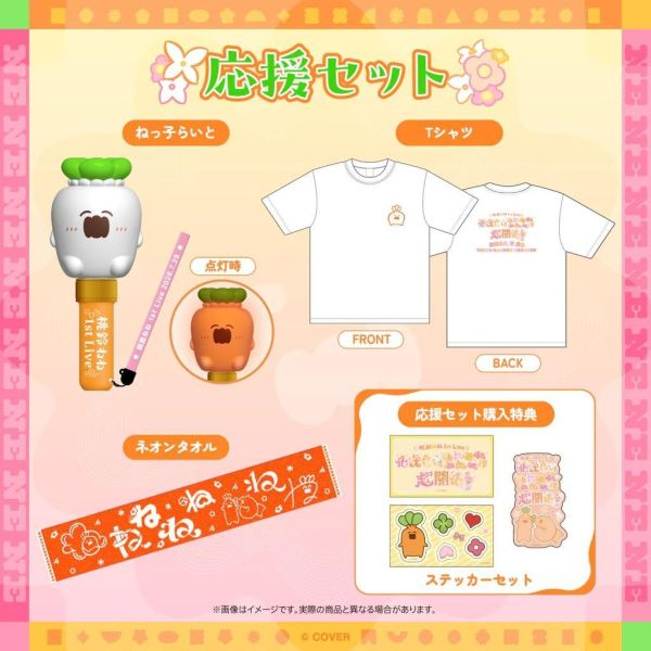先行預購 Hololive 桃鈴ねね 1st Live 花咲く＊ねねねねねねねね超開花！演唱會商品 桃鈴音音 Hololive,ホロライブ,桃鈴ねね,桃鈴音音,ねねち,桃鈴ねね 1st Live,花咲く＊ねねねねねねねね超開花！,Hololive演唱會周邊,Vtuber周邊,壓克力立牌,隨機徽章,應援套組,棒球衫,ねっ子らいと,日本代購,Hololive官方周邊