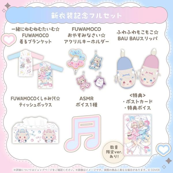 預購 26年11月 Hololive FUWAMOCO 新衣装記念2026 Hololive, ホロライブ, 官方周邊, VTuber, 限定商品, 預購, 收藏品, 日本商品,Hololive FUWAMOCO 新衣装記念2026