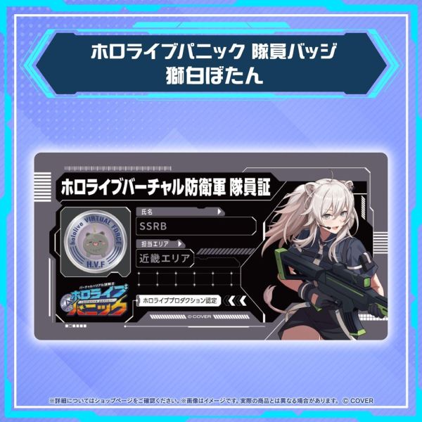 預購 26年11月 Hololive ホロライブパニック 周邊 壓克力立牌 隊員證壓克力徽章 Hololive,ホロライブパニック,壓克力立牌,隊員證徽章,櫻巫女,さくらみこ,角卷綿芽,獅白牡丹,大神澪,博衣小夜璃,蘿蔔子,小河馬日本代購
