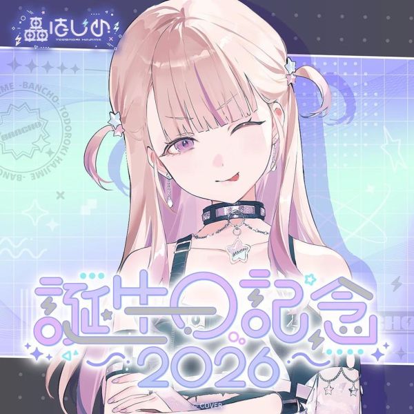 預購 27年01月 Hololive 轟はじめ 誕生日記念2026 轟はじめ, 轟hajime, hololive, regloss, 生日紀念2026, hololive代購, 日本動漫週邊, 小河馬日本代購