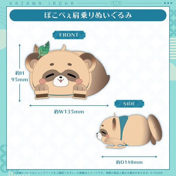 26年8月 Hololive 風真いろは 活動4周年記念 風真伊呂波 Hololive,ホロライブ,日本代購,日本代買,VTuber,hololive代購,hololive週邊,hololive限定,玩具,收藏品,限定商品,週邊,預購新品,海外代購,搶先預購,必買,小河馬日本代購