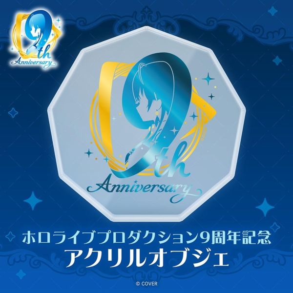 預購 27年01月 Hololive ホロライブプロダクション 9週年記念壓克力擺飾 Hololive,hololive production,9週年,9週年紀念,壓克力擺飾,壓克力立牌,VTuber周邊,日本代購,小河馬代購