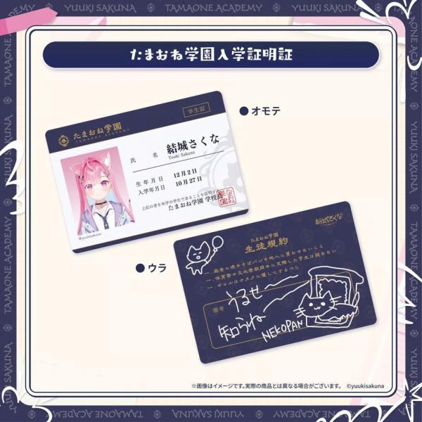 預購 27年03月 結城さくなの2026新衣装記念系列商品 結城さくな,Yuki Sakuna,新衣裝,紀念周邊,壓克力立牌,收納包,複製簽名,VTuber代購,日本代購,預購