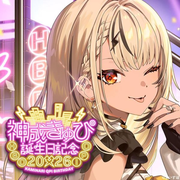 預購 26年09月 VSPO！ぶいすぽっ！神成きゅぴ　誕生日記念2026 神成きゅぴ,VSPO,ぶいすぽ,誕生日記念2026,神成きゅぴ生日套組,神成きゅぴ周邊,ぶいすぽ周邊,發光燈板,雨傘吊飾,徽章,收納包,日本代購,VTuber周邊,VSPO生日紀念,神成QPI