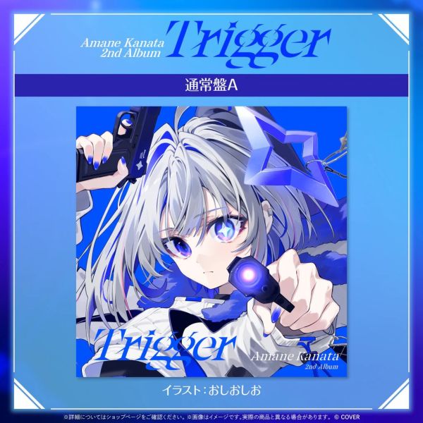預購 26年06月 Hololive 再販 天音かなた 2nd Album Trigger 通常盤 Hololive,ホロライブ,日本代購,日本代買,VTuber,hololive代購,hololive週邊,hololive限定,玩具,收藏品,限定商品,週邊,預購新品,海外代購,搶先預購,必買,小河馬日本代購