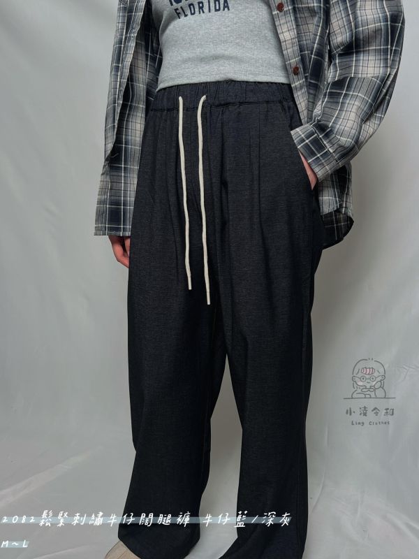 鬆緊抽繩牛仔闊腿褲 牛仔闊腿褲、鬆緊抽繩褲、日系寬鬆褲、休閒牛仔褲、舒適長褲、百搭牛仔褲、日系穿搭、女裝長褲、街頭風褲、棉質長褲