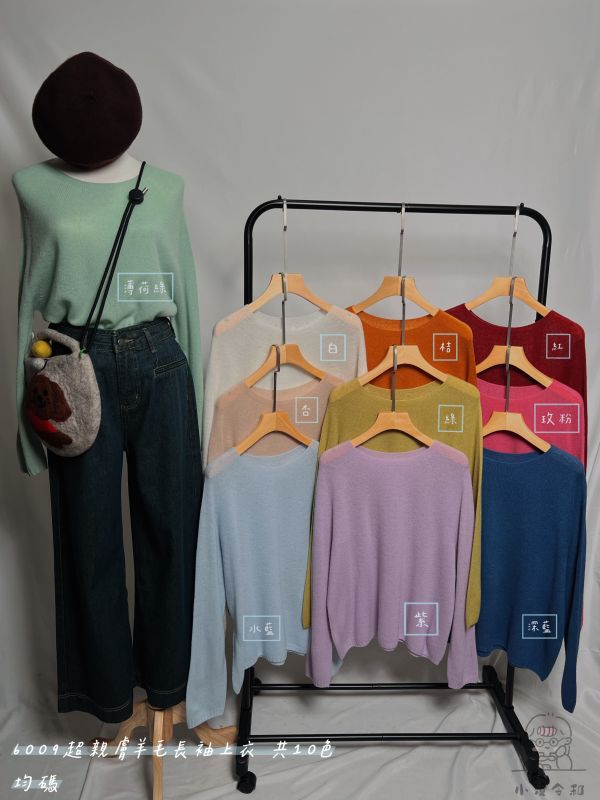 超親膚羊毛長袖上衣 