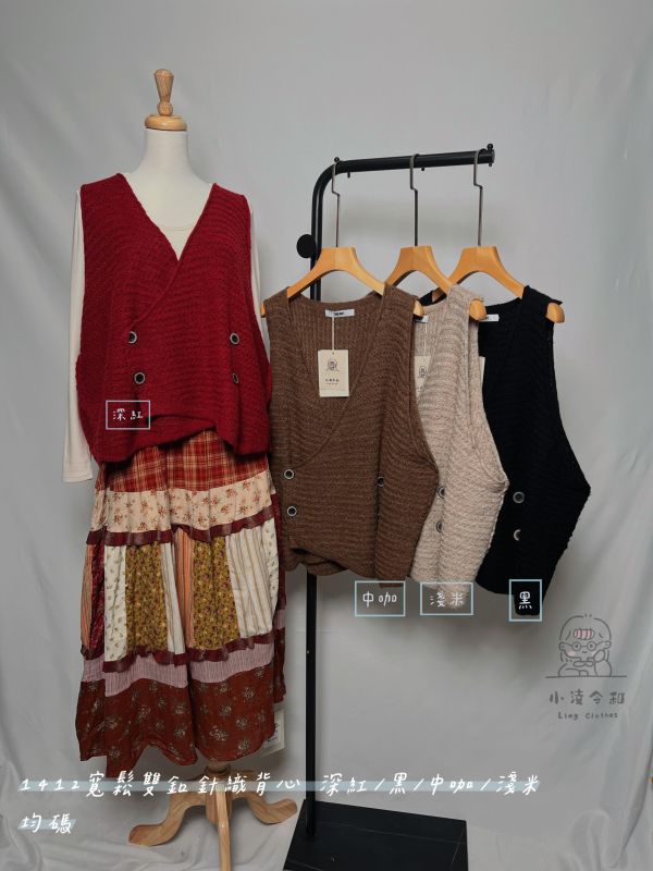 寬鬆雙釦針織背心 針織背心、雙釦背心、寬鬆背心、日系背心、層次穿搭、無袖上衣、休閒背心、百搭背心、女裝上衣、針織單品