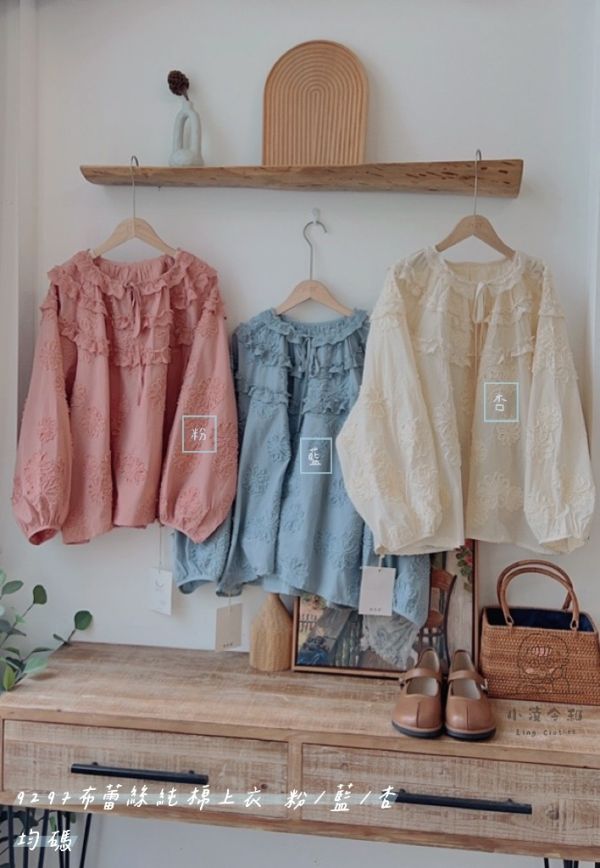 布蕾絲純棉上衣 純棉上衣、布蕾絲上衣、日系長袖上衣、甜美上衣、棉質長袖、粉藍上衣、杏色上衣、日系穿搭、氣質女裝、百搭上衣