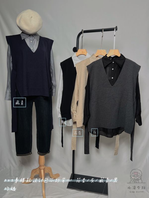 專櫃款設計包芯紗背心 包芯紗背心、專櫃款背心、日系針織上衣、氣質背心、百搭針織、女裝背心、舒適毛衣、日系穿搭、通勤上衣、設計款背心