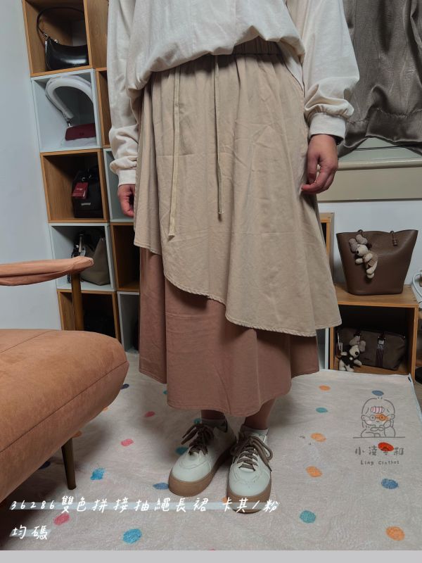 雙色拼接抽繩長裙 雙色拼接抽繩長裙、拼接長裙、抽繩長裙、秋冬女長裙、百搭長裙、舒適長裙、日常長裙、通勤裙、休閒裙、女裙、秋冬百搭裙、拼接女裙