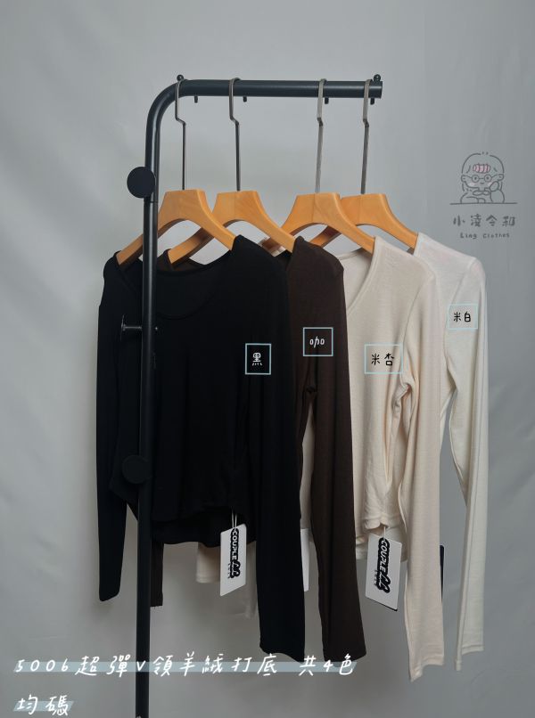 V領羊絨打底 V領羊絨打底、羊絨混紡上衣、日系針織、百搭內搭、舒適上衣、秋冬打底、日系上衣、女裝針織、保暖上衣、氣質內搭