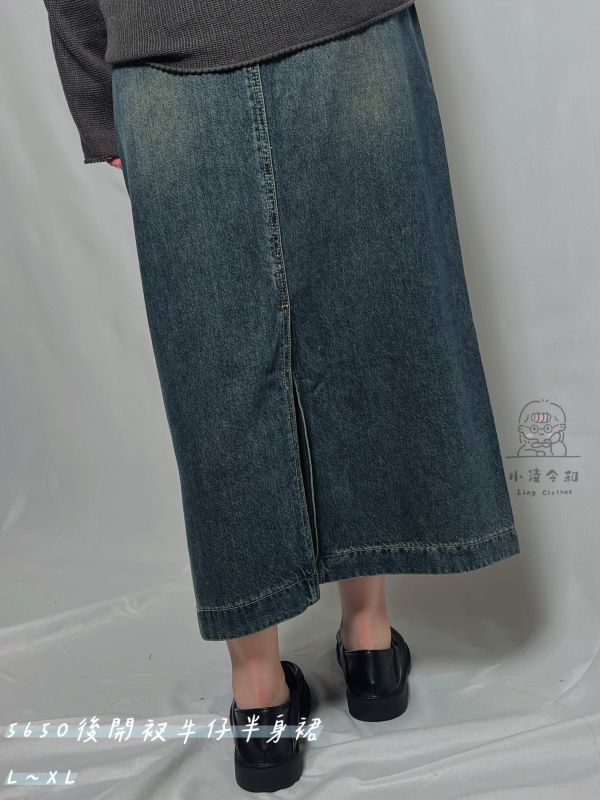 後開岔牛仔半身裙 牛仔半身裙、後開岔裙、高腰牛仔裙、日系裙款、百搭裙、修身裙、日系穿搭、氣質裙款、女裝半身裙、休閒牛仔裙