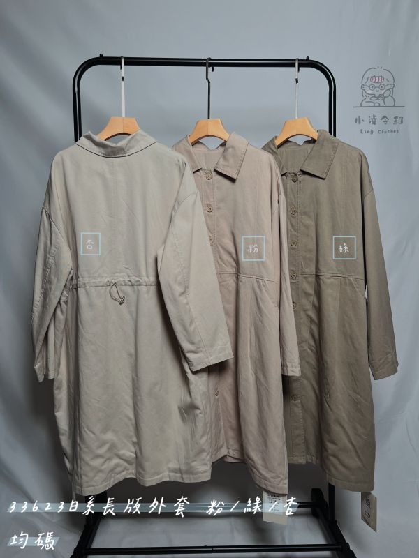 日系長版外套 日系長版外套、長款女外套、秋冬外套、百搭女外套、簡約外套、休閒外套、女外套、通勤外套、日常外套、秋冬長版外套、日系外套、秋冬百搭外套