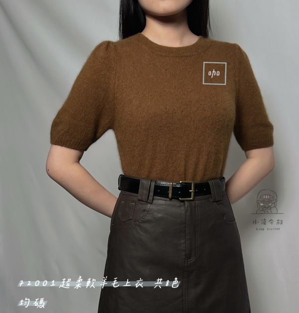 超柔軟羊毛上衣 超柔軟羊毛上衣、羊毛短袖毛衣、秋冬上衣、百搭毛衣、舒適上衣、女毛衣、短袖羊毛上衣、休閒上衣、高質感毛衣、秋冬穿搭、羊毛上衣推薦、簡約毛衣