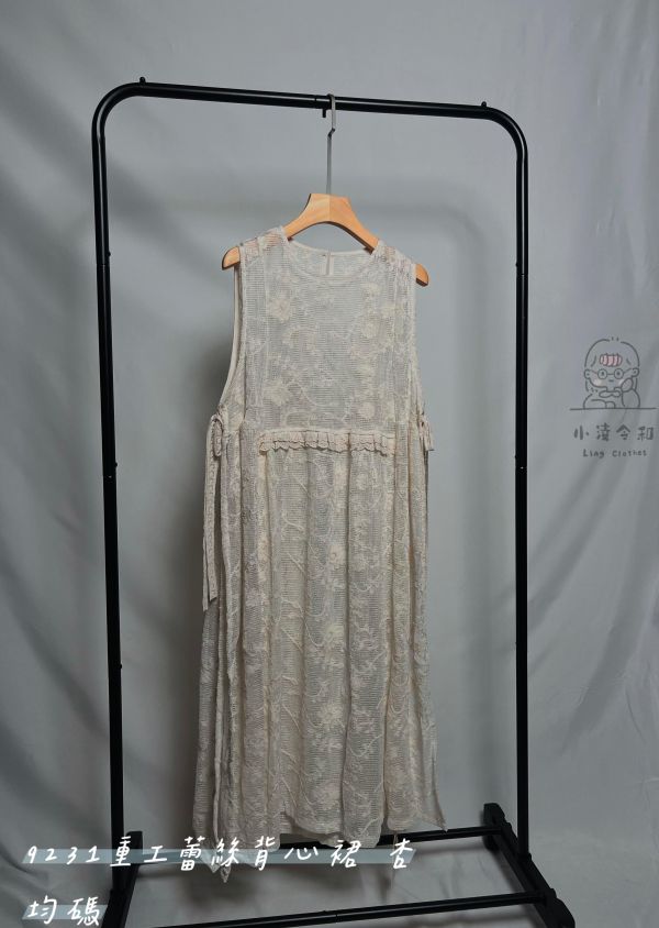 重工蕾絲背心裙 蕾絲背心裙、無袖連身裙、日系裙款、氣質連身裙、棉混纖維裙、杏色裙、日系穿搭、百搭裙款、春夏連身裙、女神裙