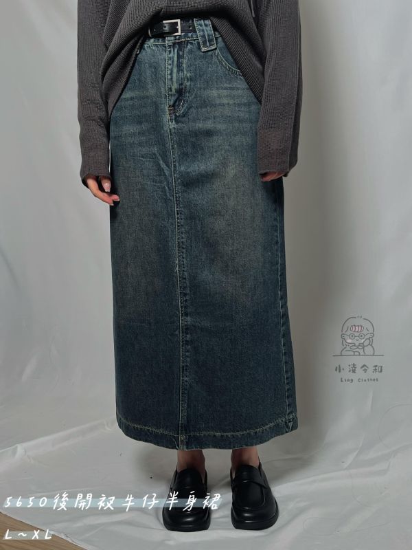 後開岔牛仔半身裙 牛仔半身裙、後開岔裙、高腰牛仔裙、日系裙款、百搭裙、修身裙、日系穿搭、氣質裙款、女裝半身裙、休閒牛仔裙