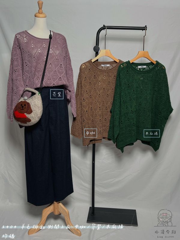 羊毛排釦側開上衣 羊毛上衣、排釦上衣、側開衩上衣、針織長袖、日系上衣、混紡針織、秋冬上衣、設計款上衣、氣質針織、百搭針織上衣