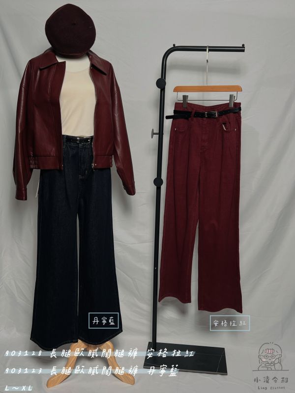 長腿歐膩闊腿褲 長腿歐膩闊腿褲、高腰闊腿褲、秋冬長褲、顯瘦闊腿褲、休閒褲、百搭長褲、女褲、通勤褲、舒適長褲、長腿褲推薦、寬鬆褲、時尚闊腿褲