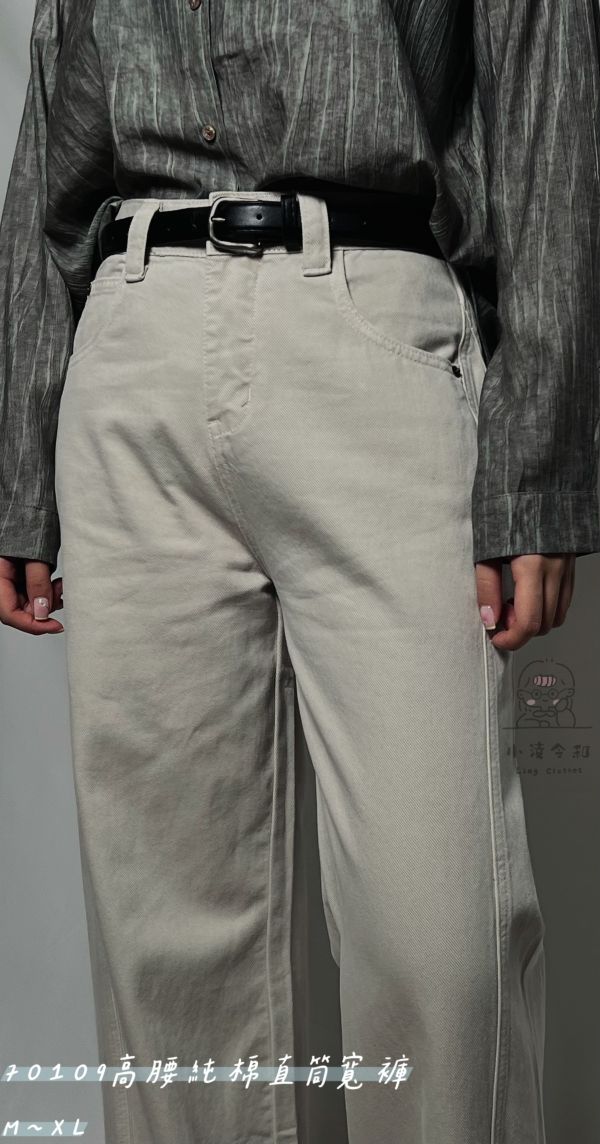 高腰純棉直筒寬褲 高腰純棉寬褲、直筒寬褲、純棉長褲、秋冬女長褲、百搭寬褲、舒適長褲、女褲、通勤長褲、休閒寬褲、長褲推薦、基本款長褲、秋冬穿搭褲