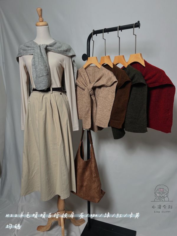羊毛暖暖百搭披肩 羊毛披肩、保暖披肩、羊毛圍巾、百搭披肩、秋冬圍巾、時尚披肩、女士圍巾、羊毛保暖配件、秋冬穿搭、輕奢披肩、溫暖圍巾、羊毛禮物推薦