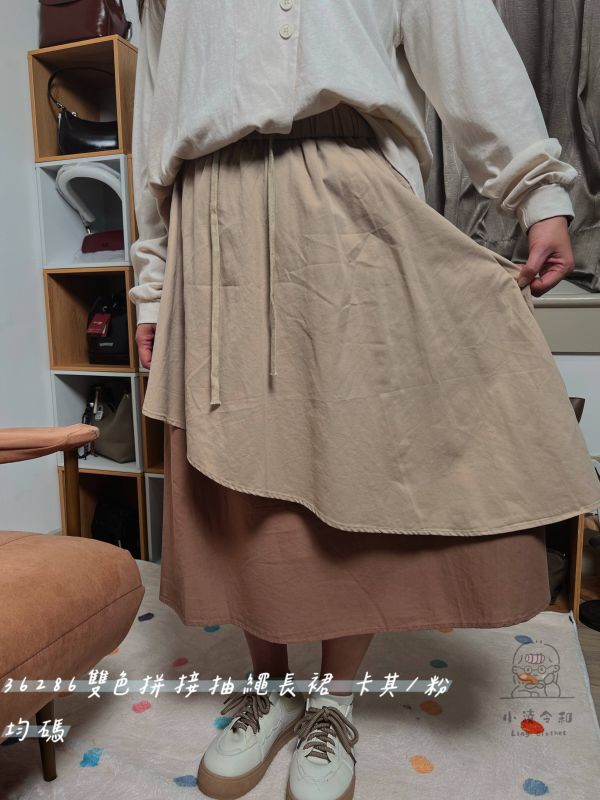 雙色拼接抽繩長裙 雙色拼接抽繩長裙、拼接長裙、抽繩長裙、秋冬女長裙、百搭長裙、舒適長裙、日常長裙、通勤裙、休閒裙、女裙、秋冬百搭裙、拼接女裙