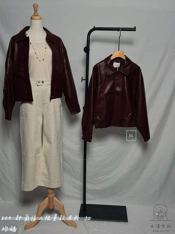 帥氣逼人限量款皮衣外套 PU皮衣外套、限量款皮衣、帥氣皮衣、機車風外套、潮流皮衣、日系皮衣、女裝外套、街頭外套、皮革外套、酷帥外套