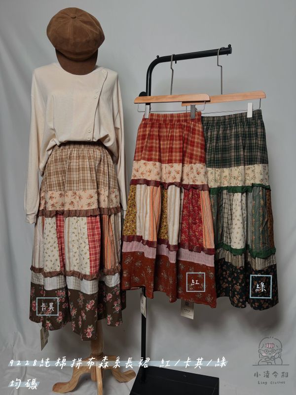 純棉拼布森系長裙 拼布長裙、森系長裙、日系長裙、純棉長裙、休閒裙、日系穿搭、氣質長裙、卡其長裙、綠色長裙、紅色長裙