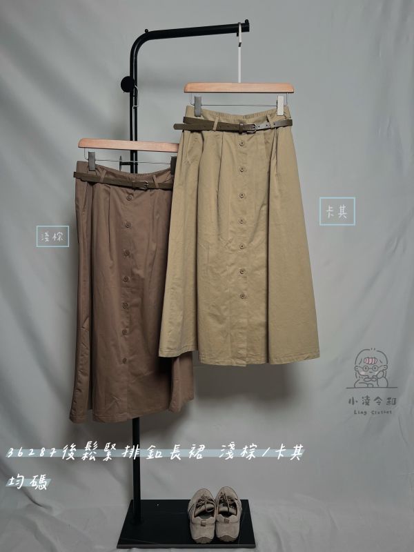 後鬆緊排扣長裙 後鬆緊排扣長裙、排扣長裙、後鬆緊裙、秋冬女長裙、百搭長裙、舒適長裙、女裙、日常長裙、通勤裙、休閒裙、秋冬百搭裙、長裙推薦