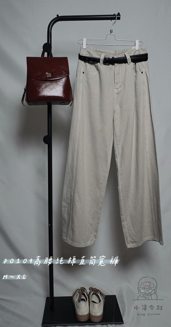 高腰純棉直筒寬褲 高腰純棉寬褲、直筒寬褲、純棉長褲、秋冬女長褲、百搭寬褲、舒適長褲、女褲、通勤長褲、休閒寬褲、長褲推薦、基本款長褲、秋冬穿搭褲