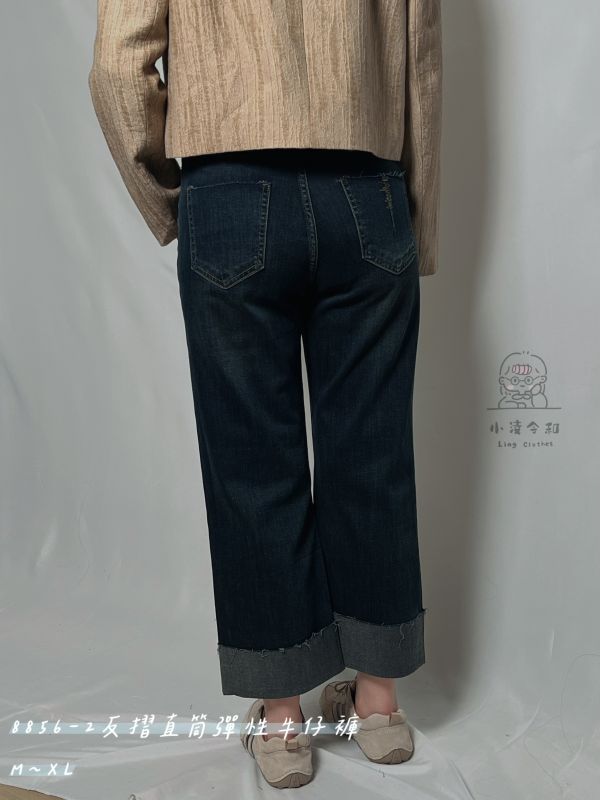 反摺直筒彈性牛仔褲 直筒牛仔褲、反摺牛仔褲、彈性牛仔褲、日系牛仔褲、修身褲、百搭牛仔褲、棉彈混紡、日系穿搭、休閒牛仔褲、女裝牛仔褲