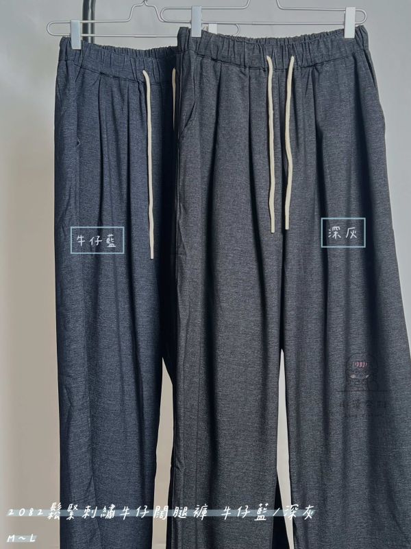 鬆緊抽繩牛仔闊腿褲 牛仔闊腿褲、鬆緊抽繩褲、日系寬鬆褲、休閒牛仔褲、舒適長褲、百搭牛仔褲、日系穿搭、女裝長褲、街頭風褲、棉質長褲