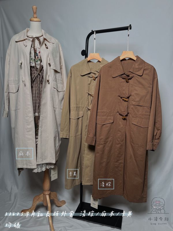 牛角釦長款外套 牛角釦長款外套、牛角釦外套、長款外套、秋冬女外套、百搭外套、休閒外套、女外套、通勤外套、日常外套、秋冬長款外套、復古外套、秋冬百搭外套