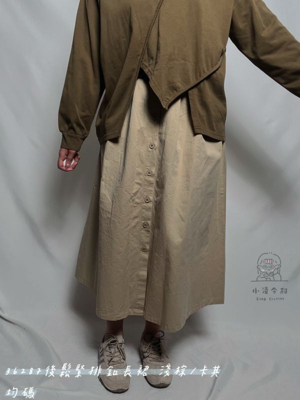 後鬆緊排扣長裙 後鬆緊排扣長裙、排扣長裙、後鬆緊裙、秋冬女長裙、百搭長裙、舒適長裙、女裙、日常長裙、通勤裙、休閒裙、秋冬百搭裙、長裙推薦