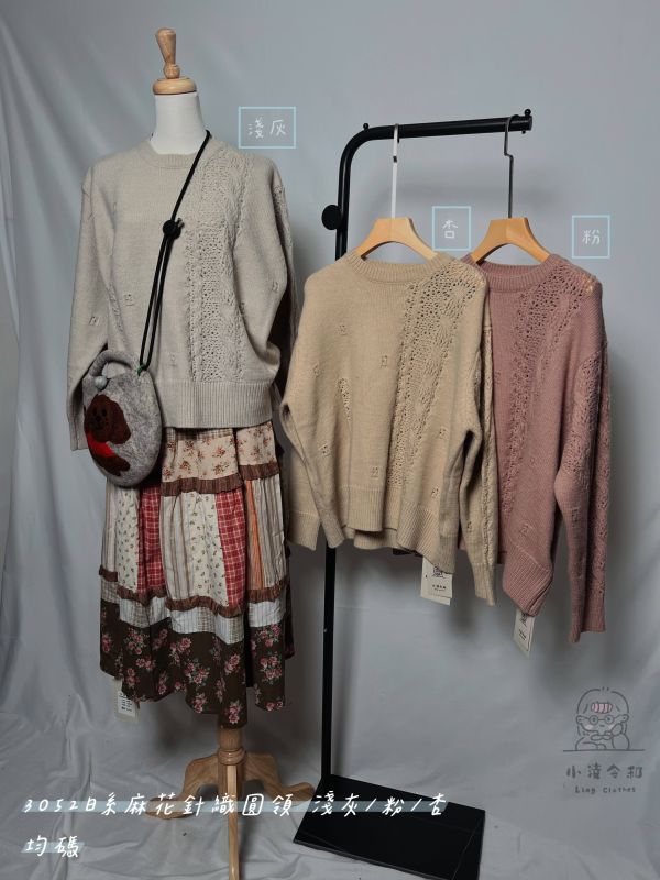 日系麻花針織圓領毛衣 麻花毛衣、圓領針織、日系毛衣、百搭毛衣、秋冬針織、舒適上衣、女裝毛衣、日系穿搭、休閒毛衣、氣質針織