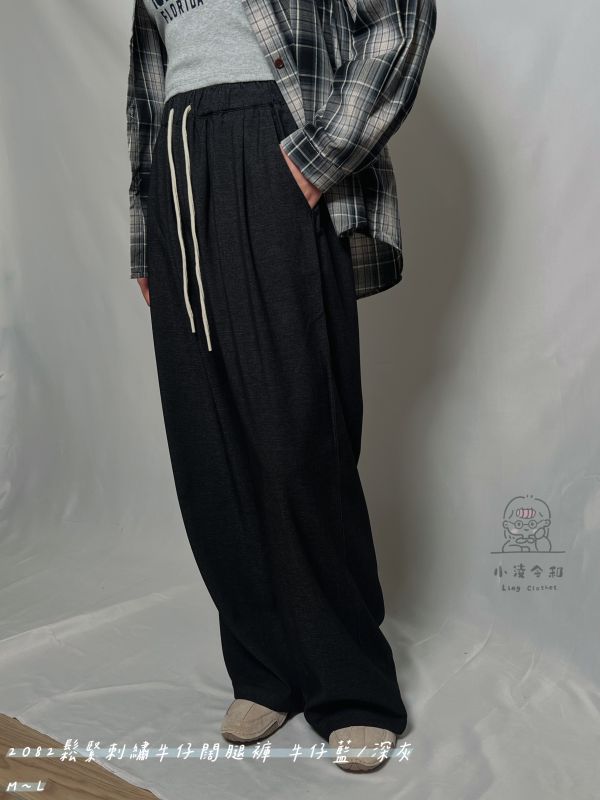 鬆緊抽繩牛仔闊腿褲 牛仔闊腿褲、鬆緊抽繩褲、日系寬鬆褲、休閒牛仔褲、舒適長褲、百搭牛仔褲、日系穿搭、女裝長褲、街頭風褲、棉質長褲